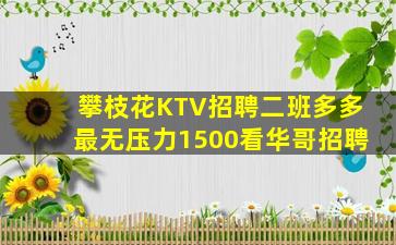 沧州KTV招聘