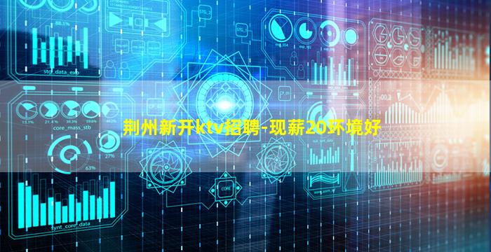 珠海夜场招聘